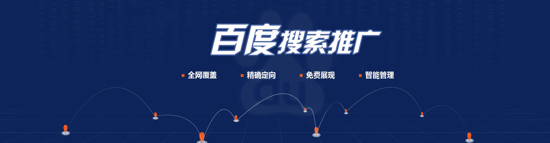 丹阳sem投放